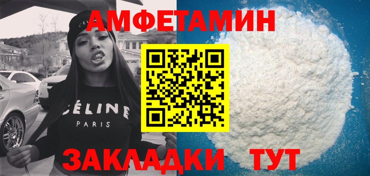 Амфетамин 97%  АМФ  Майский  Вход с VPN 