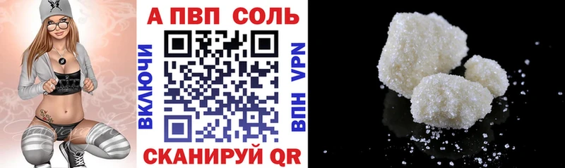 Альфа ПВП мука  купить наркотики сайты  Майский 