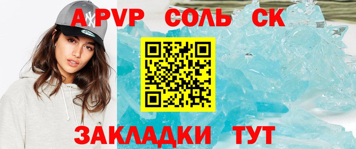 Майский  А ПВП Соль  Вход с VPN  Alfa_PVP VHQ  Alfa_PVP Соль 