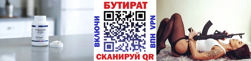БУТИРАТ BDO 33%  kraken зеркало  Майский 