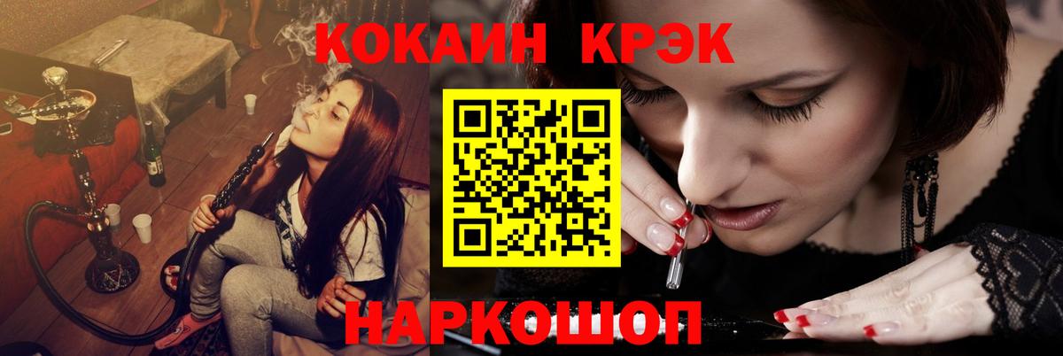 Кокаин Боливия  Cocaine Эквадор  Вход с VPN  Майский 