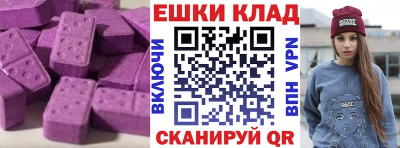 купить закладку  Майский  ЭКСТАЗИ VHQ 