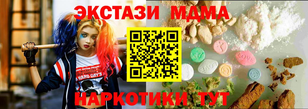 Майский  Ecstasy Дубай  ЭКСТАЗИ  Вход с VPN  купить закладку  Ecstasy TESLA 