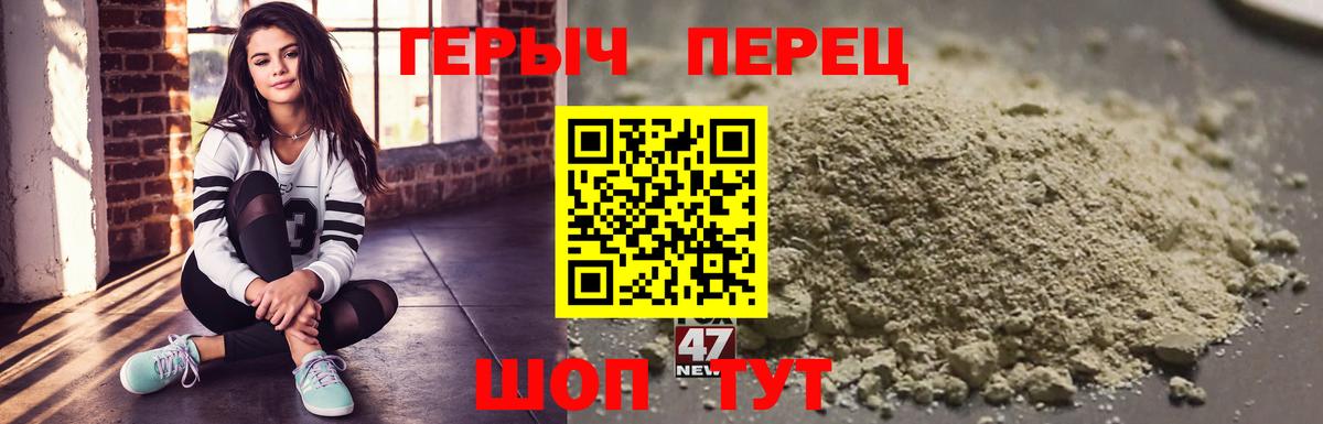 Героин Heroin Майский