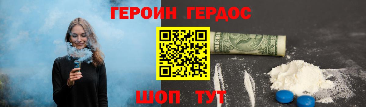 Майский  ГЕРОИН герыч  Вход с VPN 