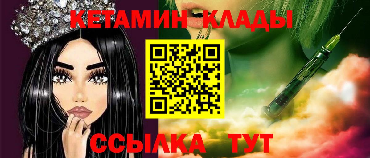 Кетамин ketamine Майский
