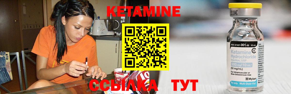 КЕТАМИН ketamine  Кетамин VHQ  Вход с VPN  Майский 