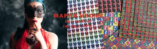 марки nbome Алексеевка