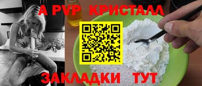 a pvp Жуковский