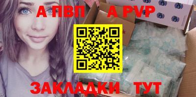 a pvp Жуковский