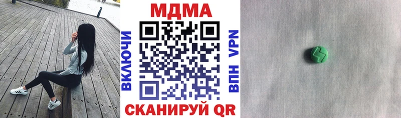 MDMA молли  Майский 
