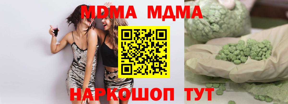 Майский  МДМА  Вход с VPN  MDMA Molly 