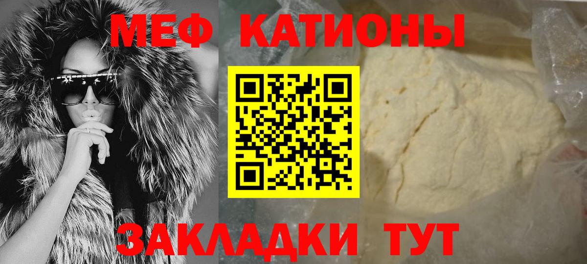 МЯУ-МЯУ  Вход с VPN  Майский  Мефедрон mephedrone  Мефедрон VHQ 