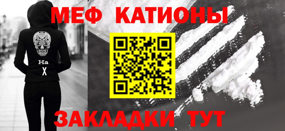 Мефедрон мука Майский