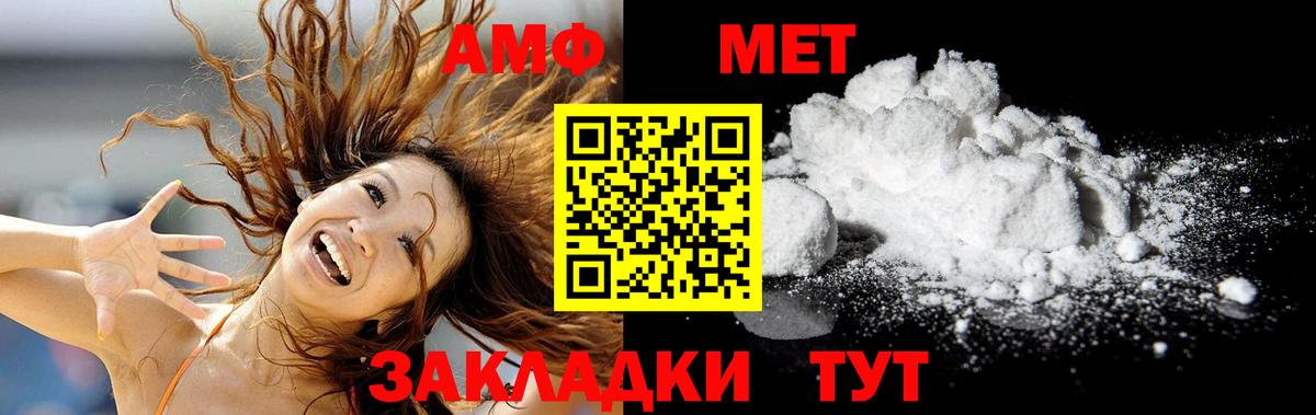 Метамфетамин  Метамфетамин мет  Вход с VPN  Майский 